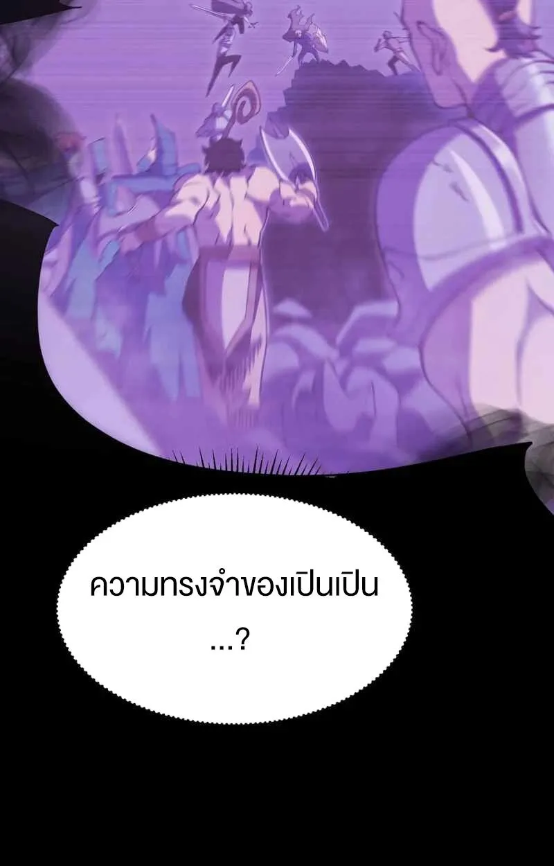 Rebirth My Vengeance Through the Mirror ตอนที่ 19 หน้า 33