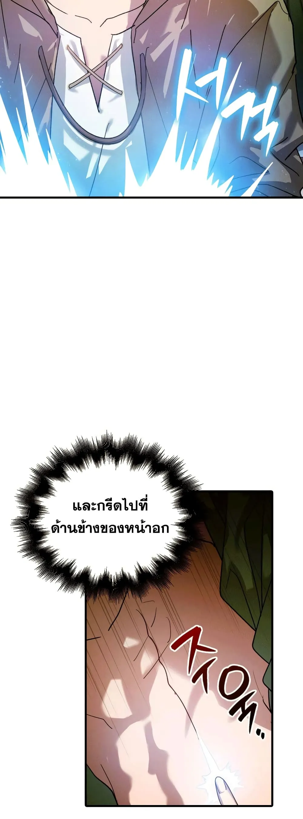 To Hell With Being A Saint ตอนที่ 5 หน้า 20