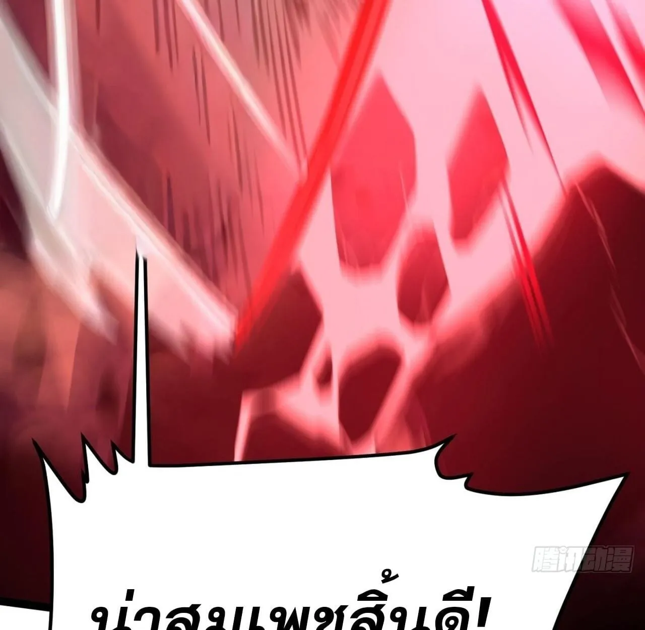 Rebirth My Vengeance Through the Mirror ตอนที่ 28 หน้า 49