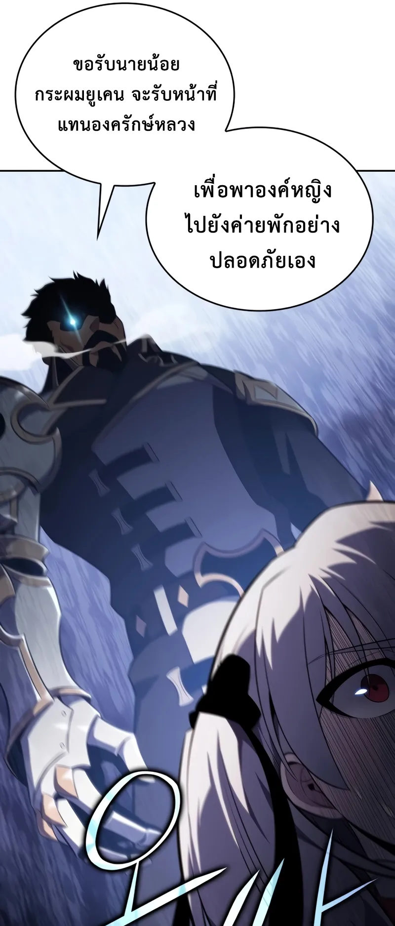The Regressed Son of a Duke is an Assassin ตอนที่ 8 หน้า 83