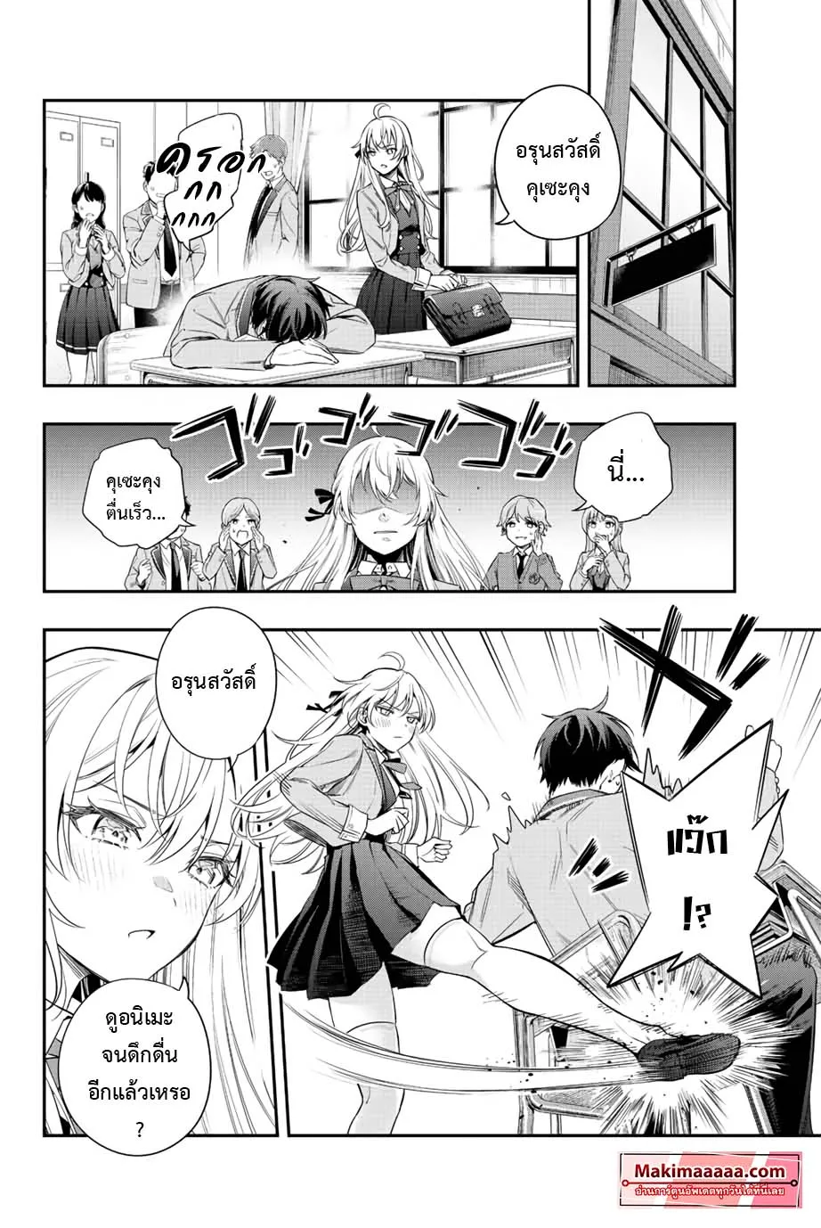 Tokidoki Bosotto Roshiago de Dereru Tonari no Alya-san ตอนที่ 1 หน้า 12
