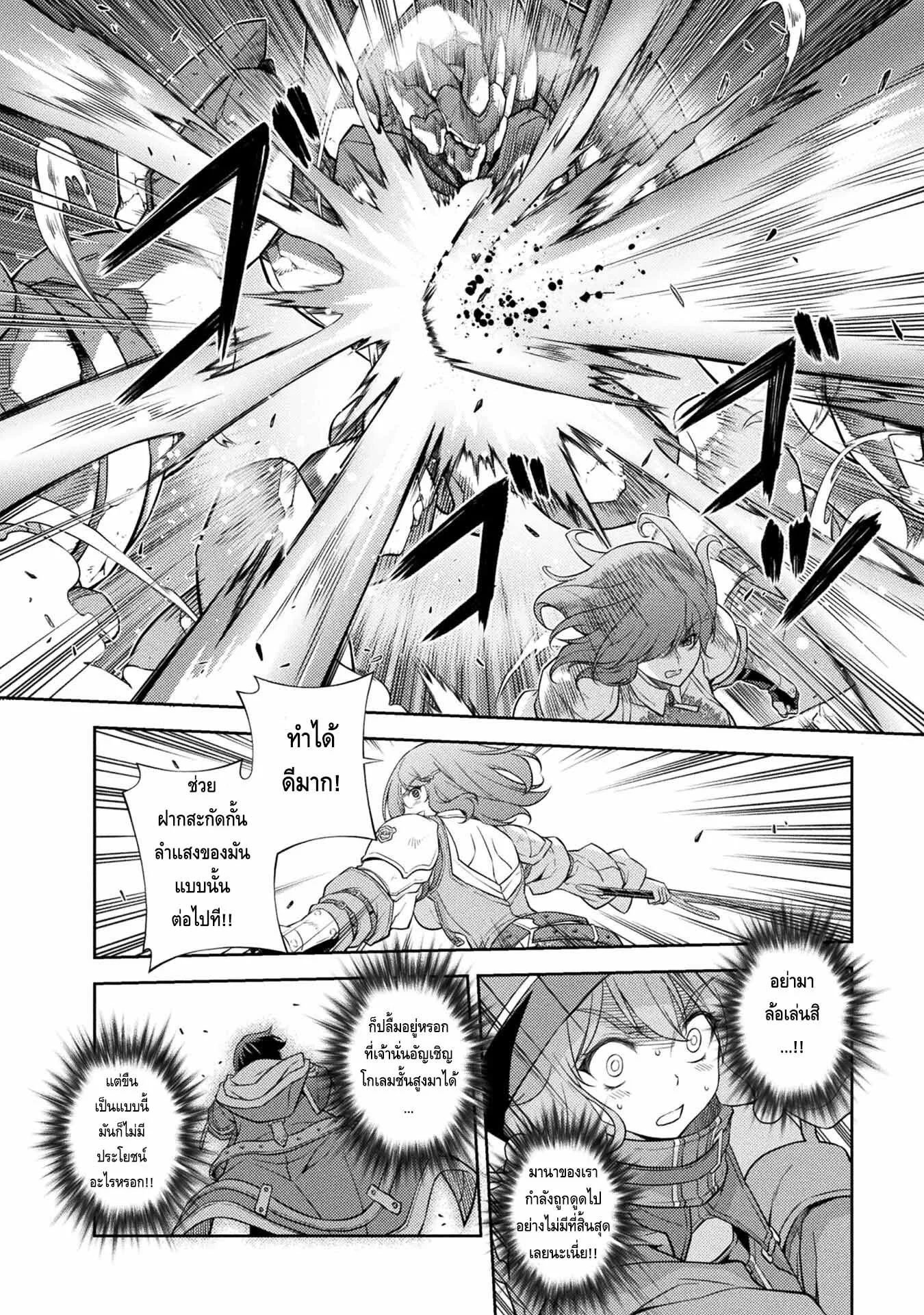 Drawing: Saikyou Mangaka wa Oekaki Skill de Isekai Musou Suru! ตอนที่ 15 หน้า 16