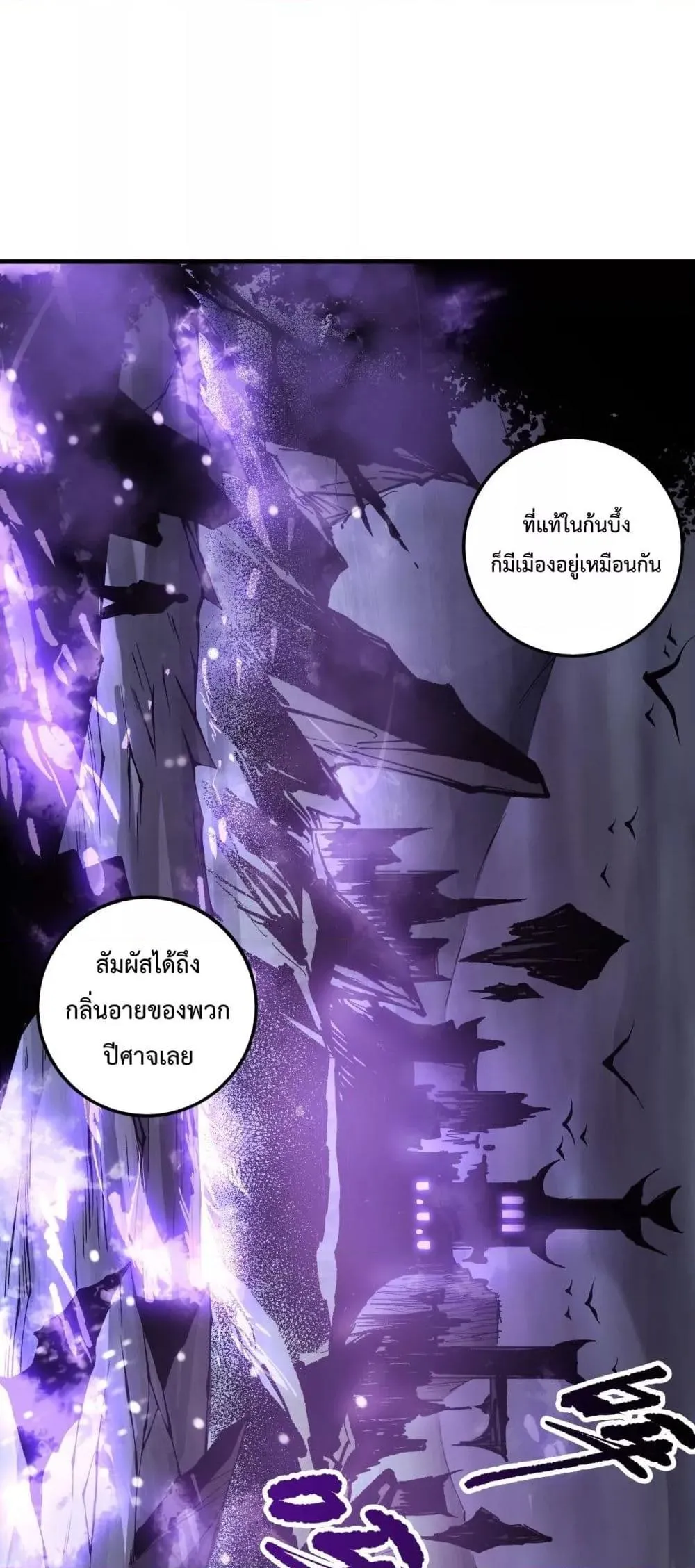 Disastrous Necromancer ตอนที่ 152 หน้า 17