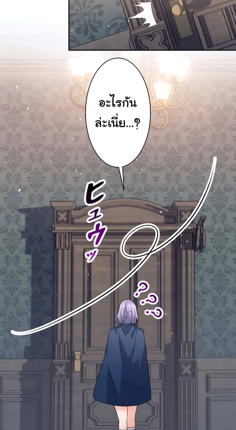 I Quit the Hero’s Party ตอนที่ 11 หน้า 75