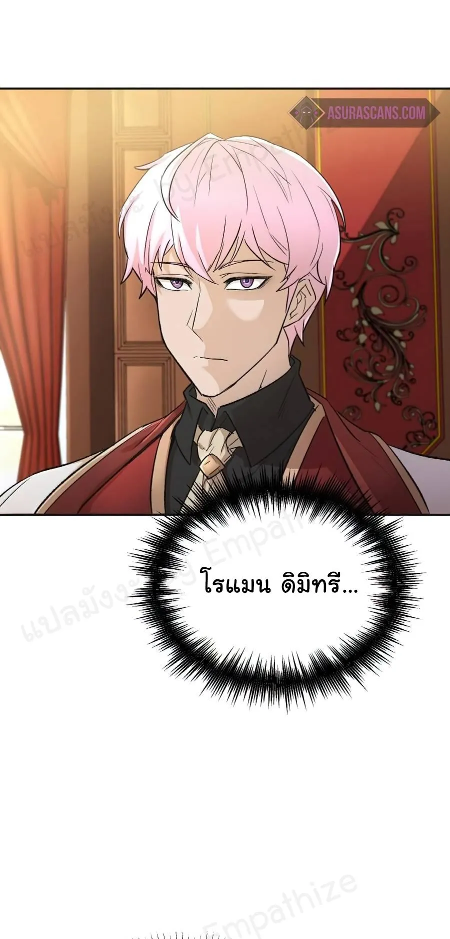 The Heavenly Demon Can’t Live a Normal Life ตอนที่ 15 หน้า 18