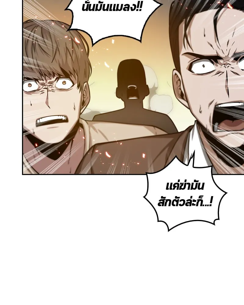 Omniscient Reader ตอนที่ 5 หน้า 50