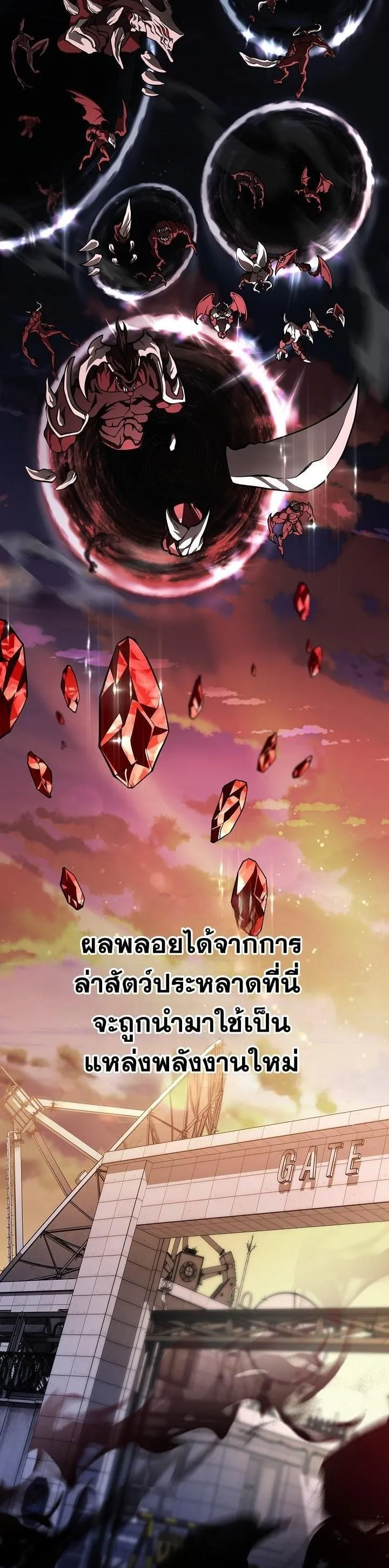 The Sword God from a Ruined World ตอนที่ 3 หน้า 10