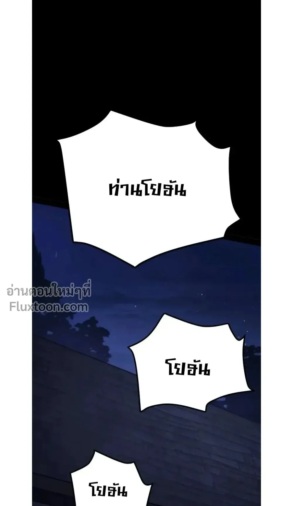 The Wandering Knight’s Survival Manual ตอนที่ 14 หน้า 6
