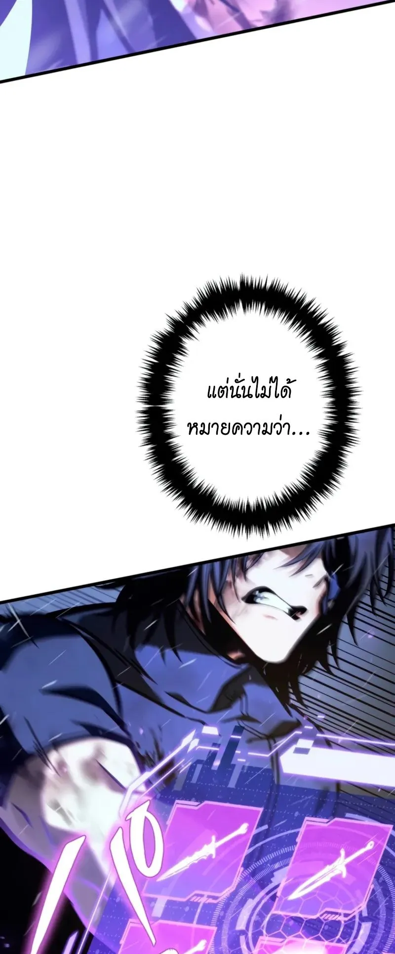 Reincarnator’s Stream ตอนที่ 2 หน้า 43