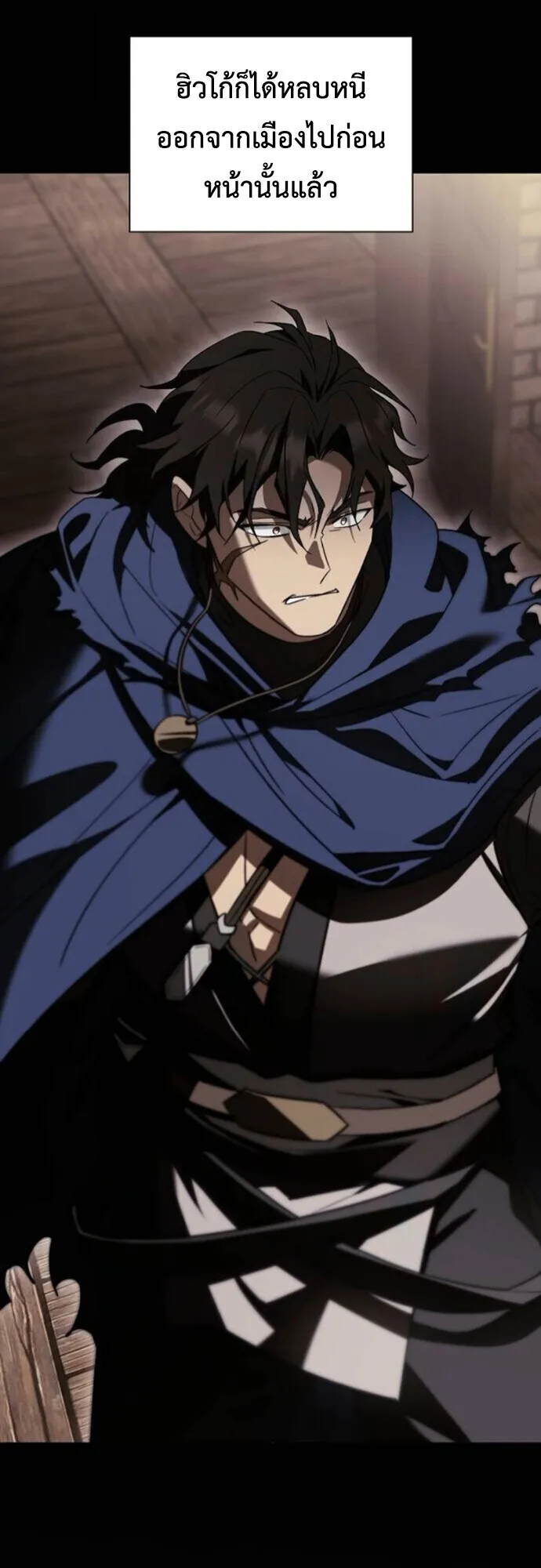 I Was Reincarnated as the Third Son of a Duke ตอนที่ 10 หน้า 21