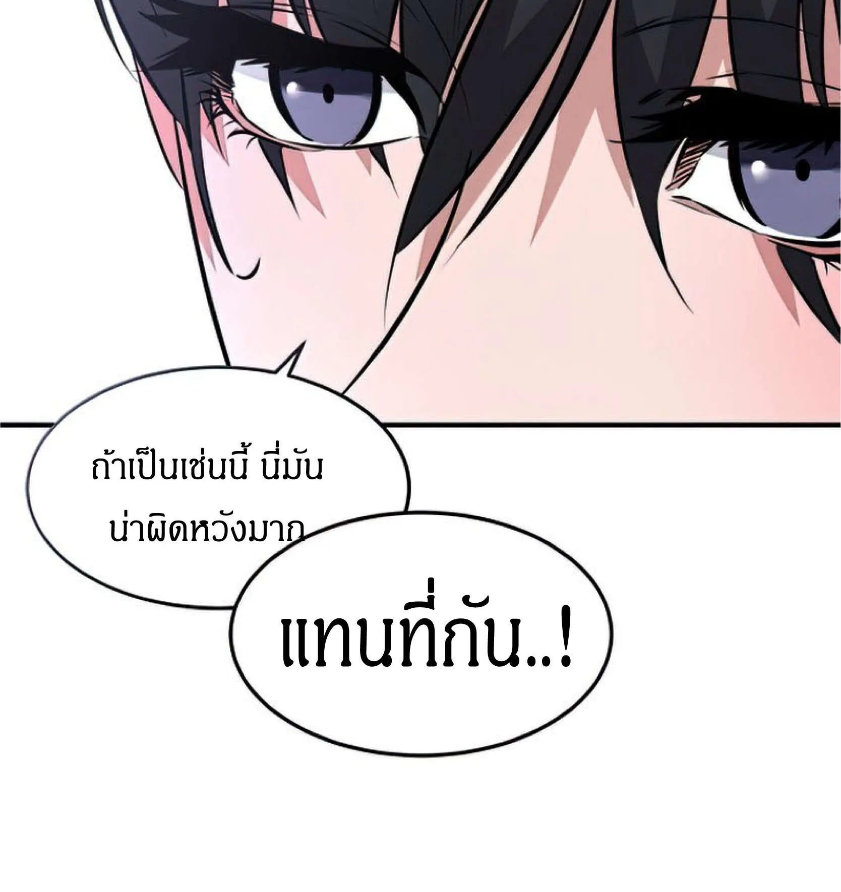 Reincarnated Escort Warrior ตอนที่ 6 หน้า 53