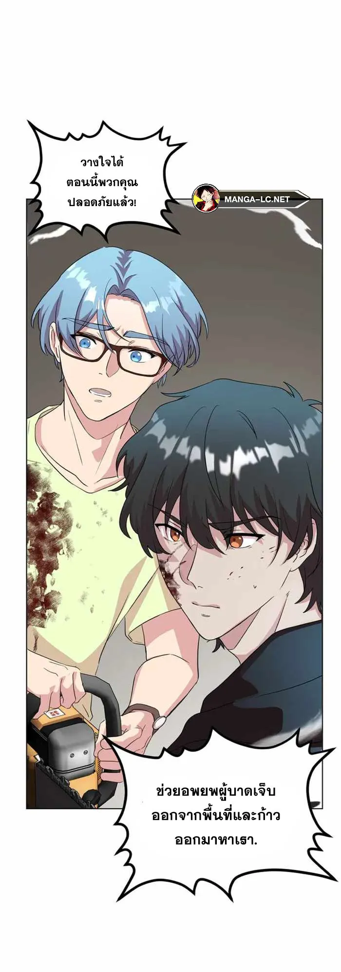 Everyone Regressed Except Me ตอนที่ 2 หน้า 50