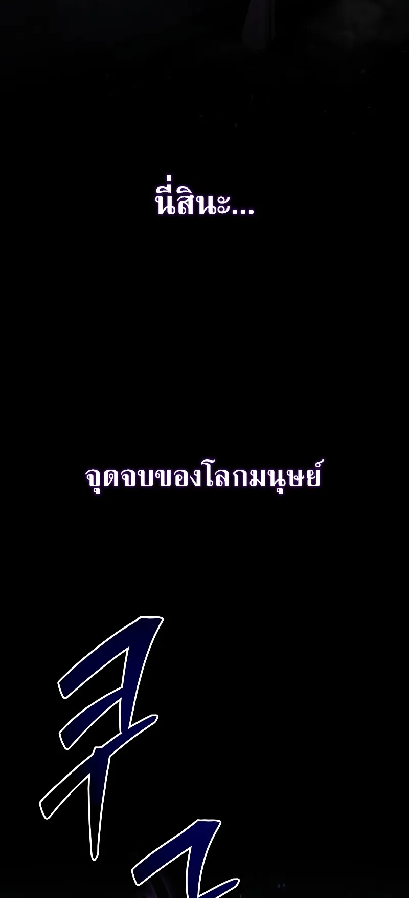 The Martial God Who Regressed Back to Level 2 ตอนที่ 1 หน้า 135
