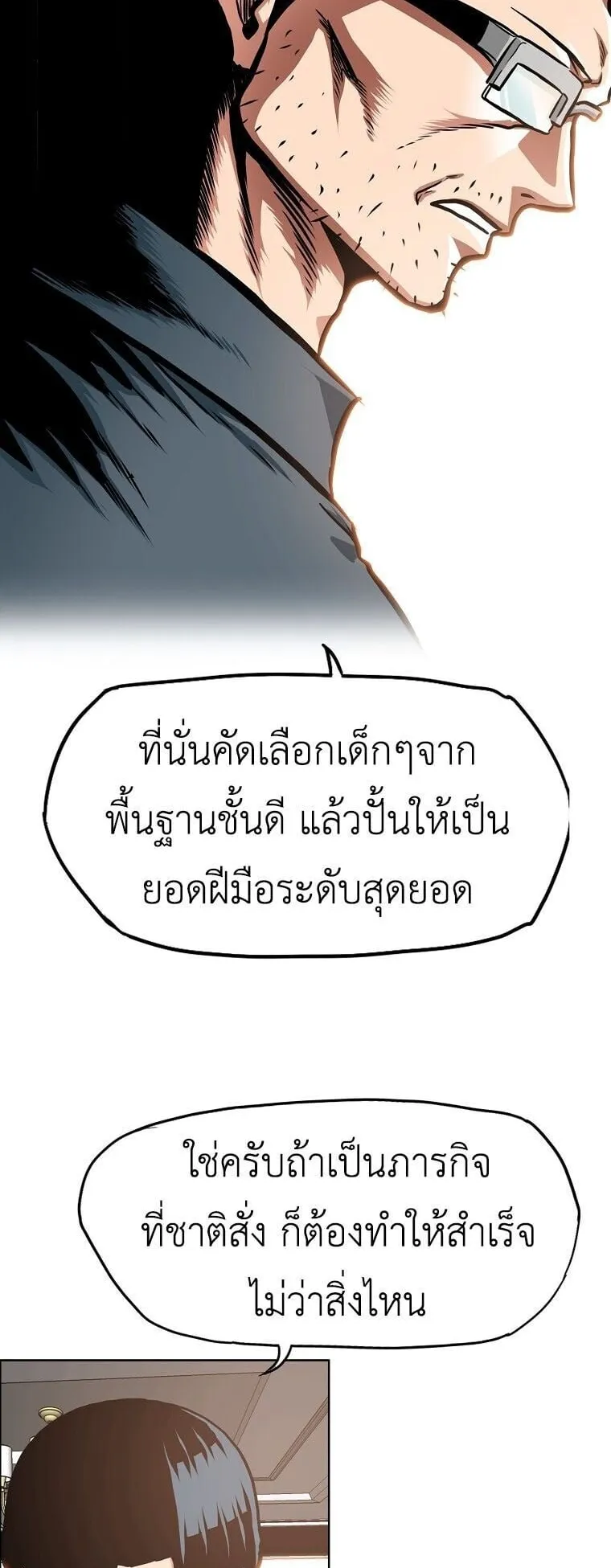 Secret Family ตอนที่ 37 หน้า 25