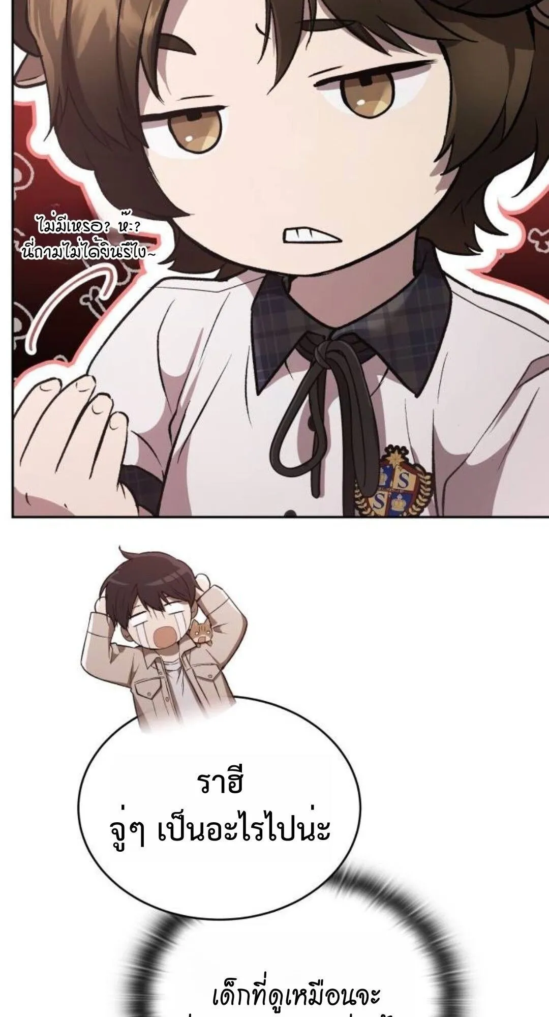 Shinsu Kindergarten ตอนที่ 35 หน้า 34