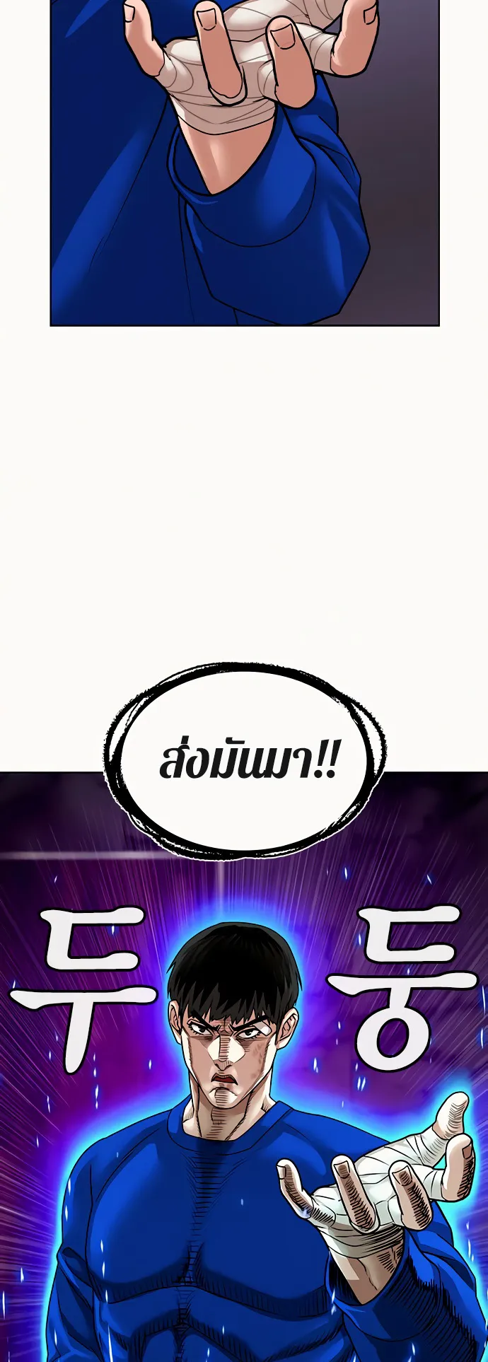 Reality Quest ตอนที่ 2 หน้า 116