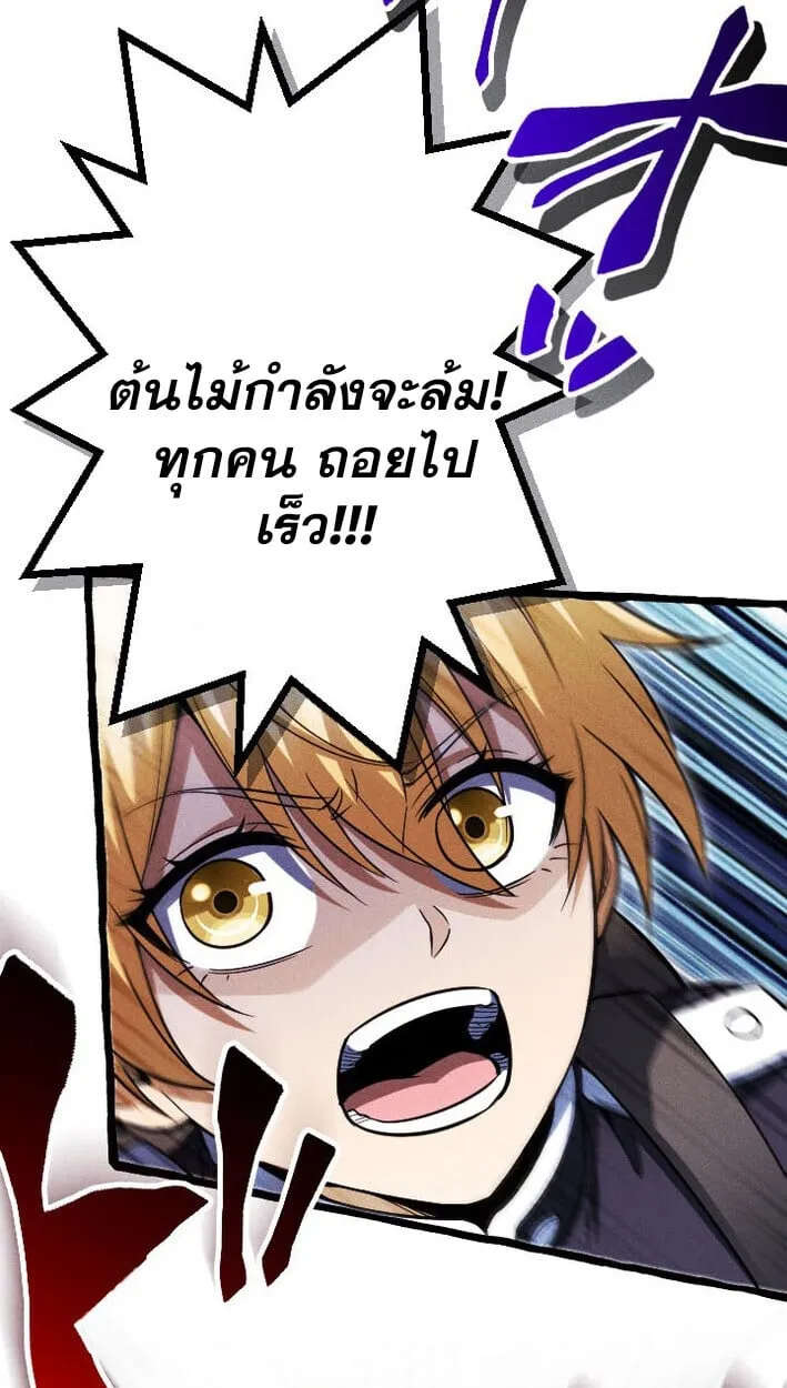 Return of the First Patriarch: The Strongest Reincarnates into His Descendant 1000 Years Later ตอนที่ 13 หน้า 50