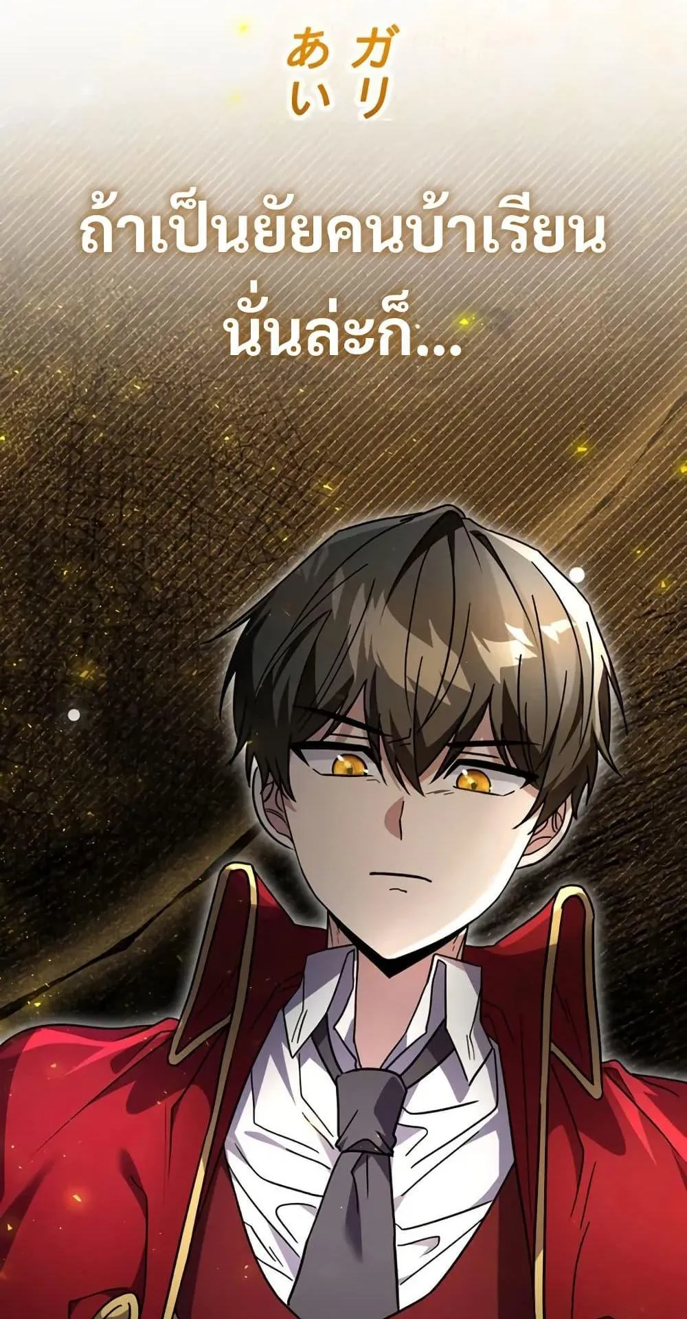 Love Letter From the Future ตอนที่ 3 หน้า 117