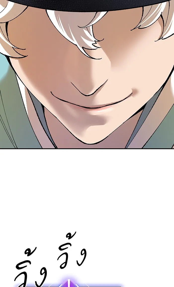 Limit Breaker ตอนที่ 8 หน้า 48