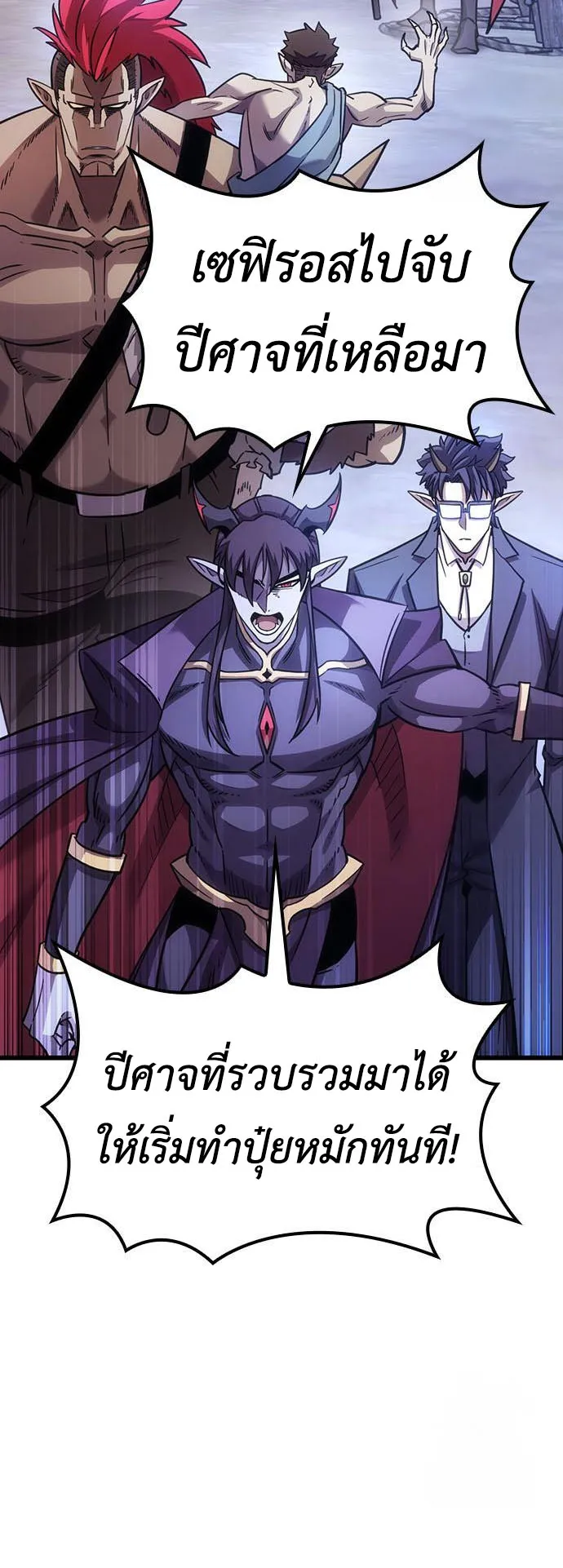 What a Bountiful Harvest, Demon Lord! ตอนที่ 4 หน้า 66