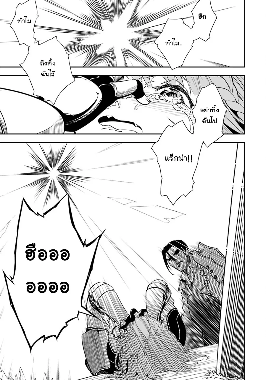 Ragna Crimson ตอนที่ 2 หน้า 66