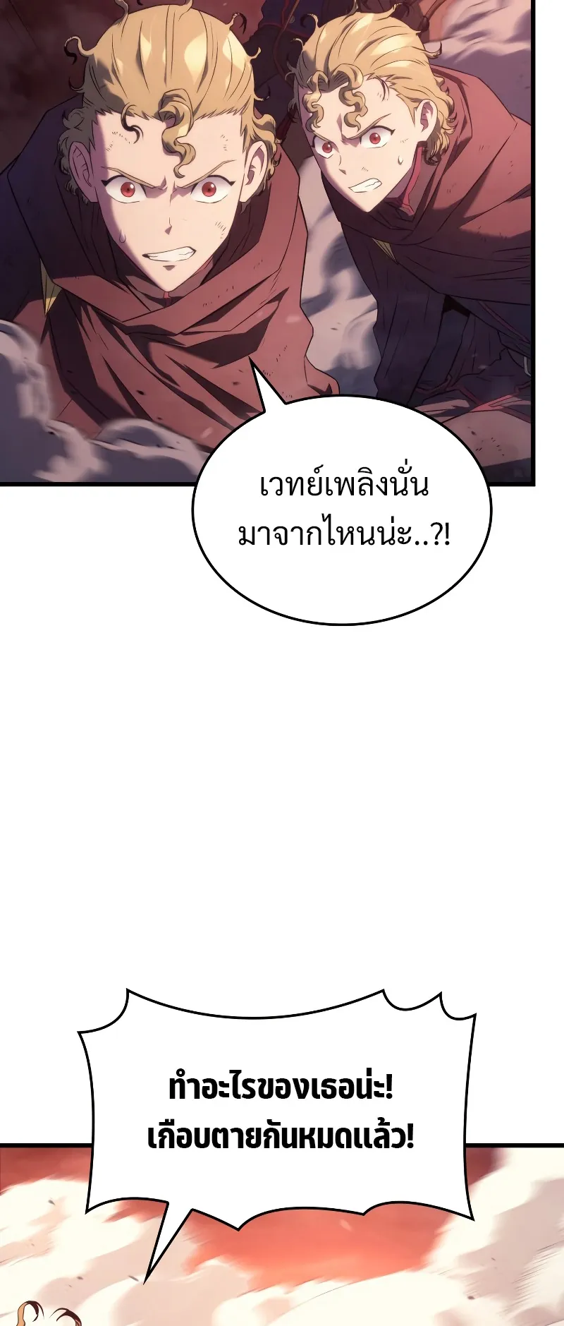 Revenge of the Iron-Blooded Sword Hound ตอนที่ 26 หน้า 51