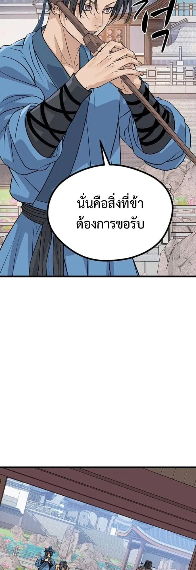 Becoming the Cheon Clan’s Mad Dog ตอนที่ 6 หน้า 53
