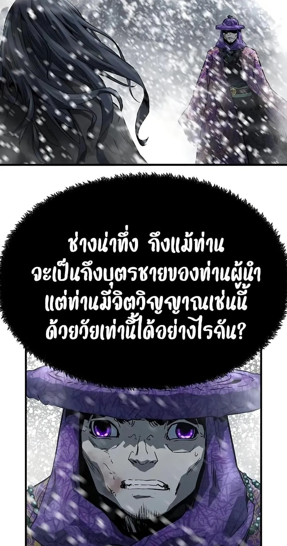 Absolute Regression ตอนที่ 52 หน้า 52