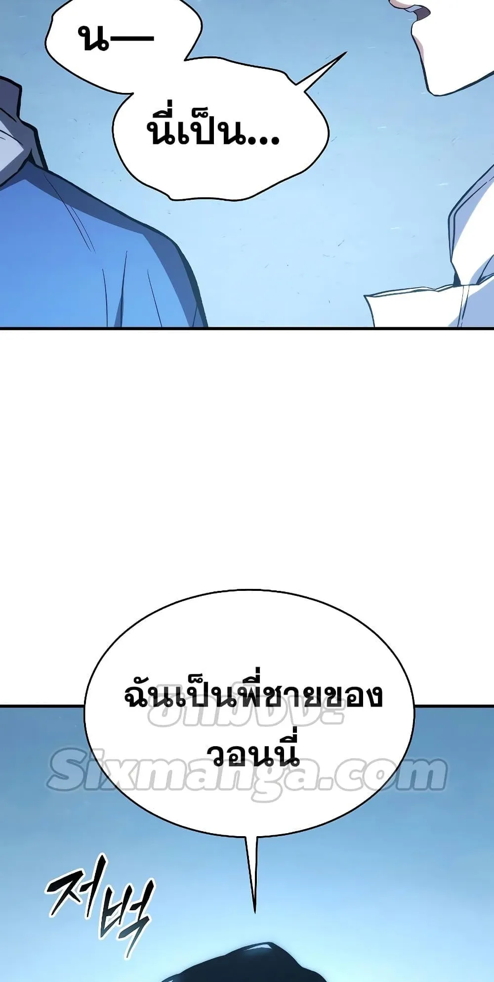 The Max-Level Player 100th Regression ตอนที่ 6 หน้า 72