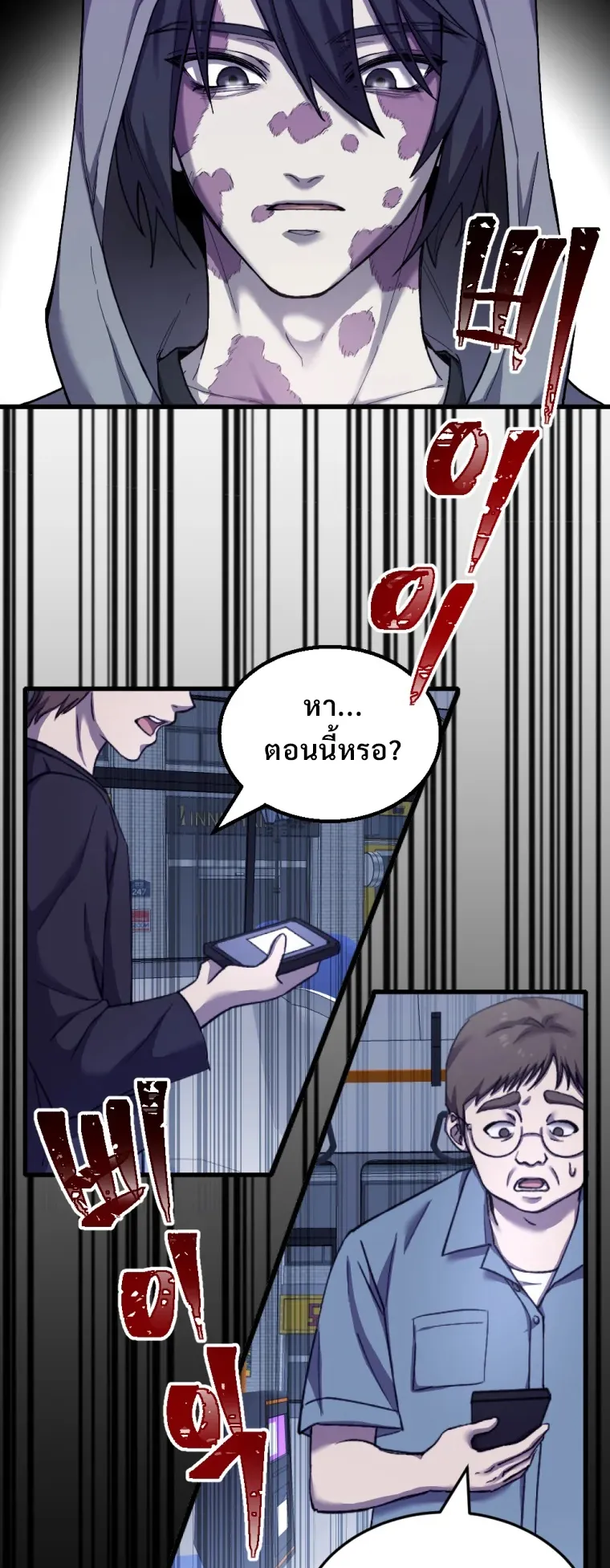 Poison-Eating Healer ตอนที่ 1 หน้า 58