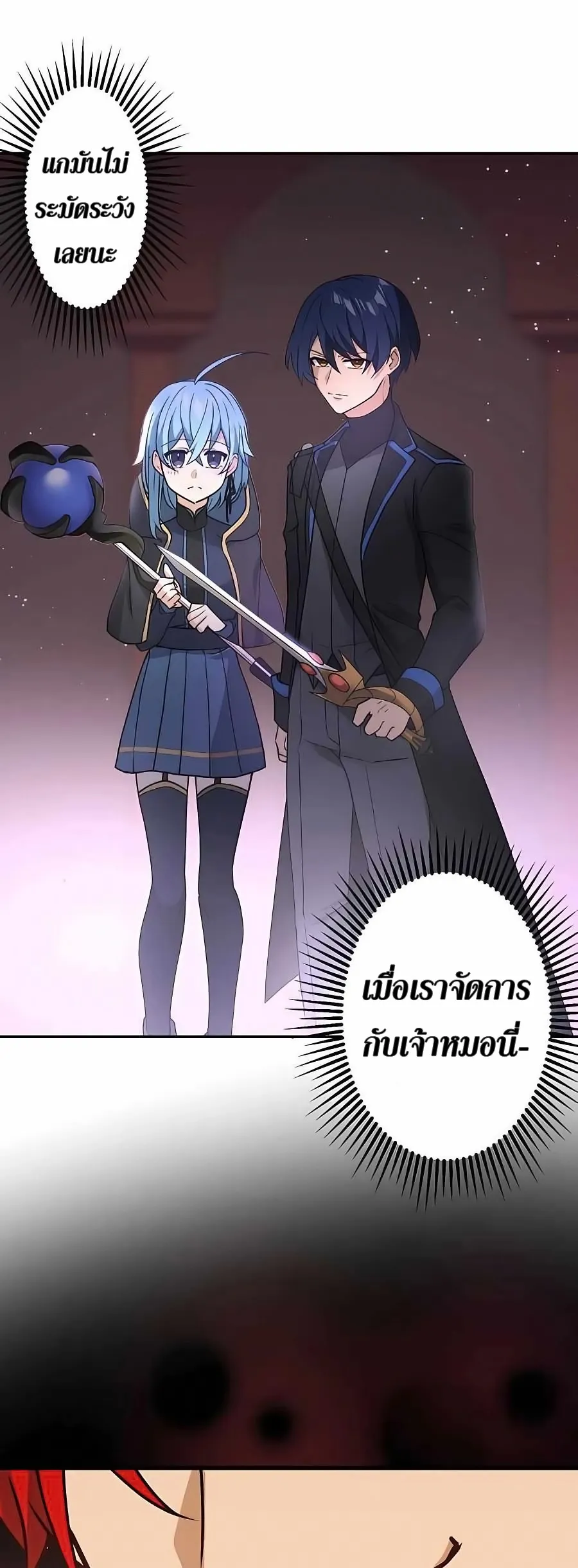 Hidden Class Gravity User ตอนที่ 12 หน้า 36