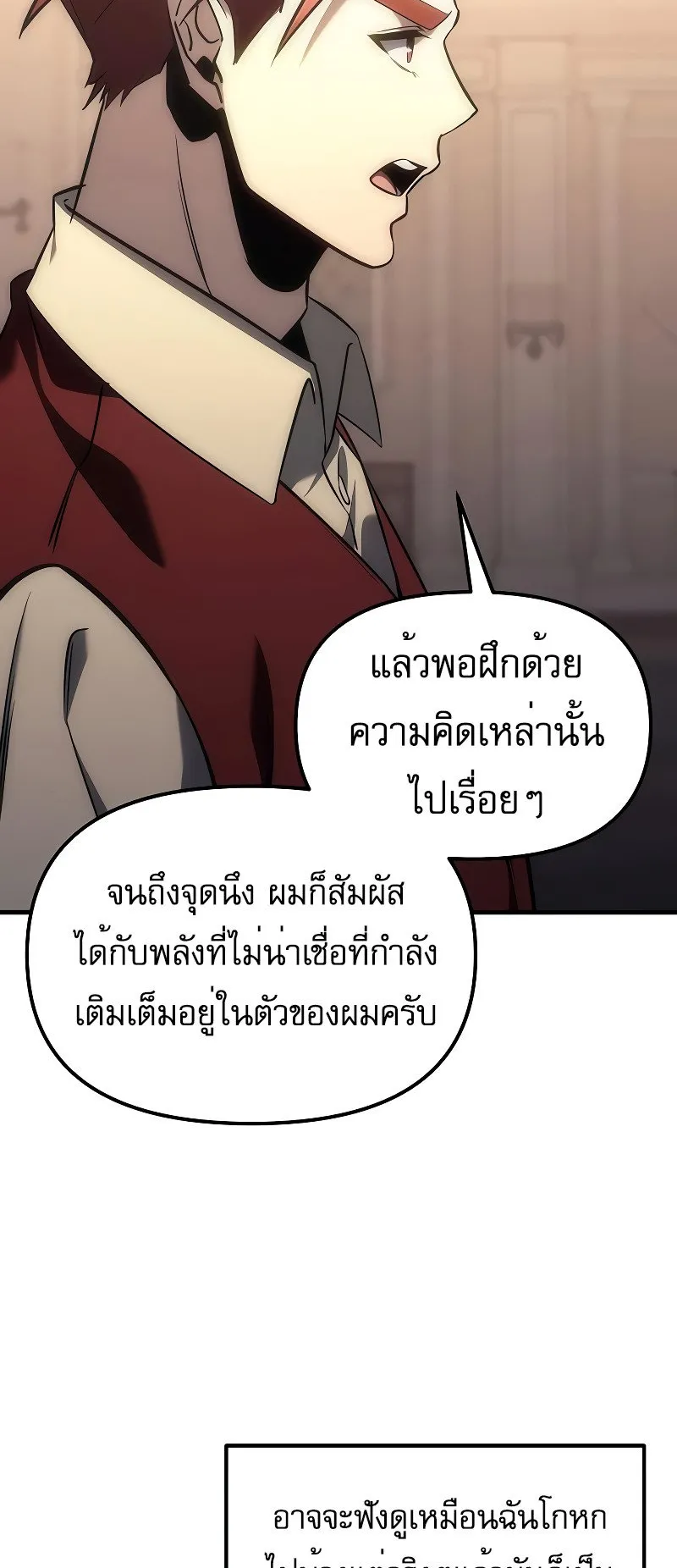Regressor of the Fallen Family ตอนที่ 3 หน้า 88