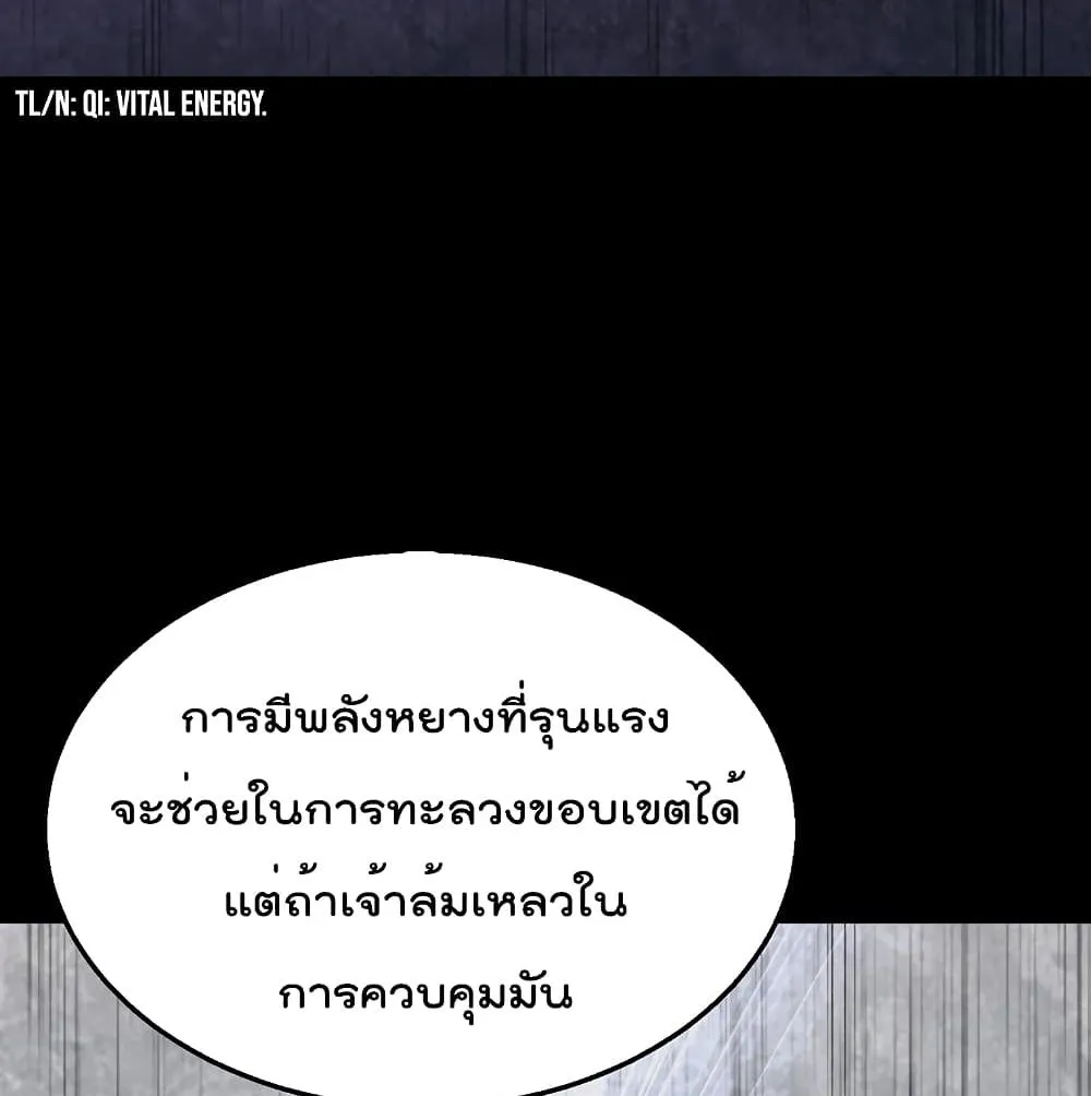 Millennium Spinning ตอนที่ 2.2 หน้า 47