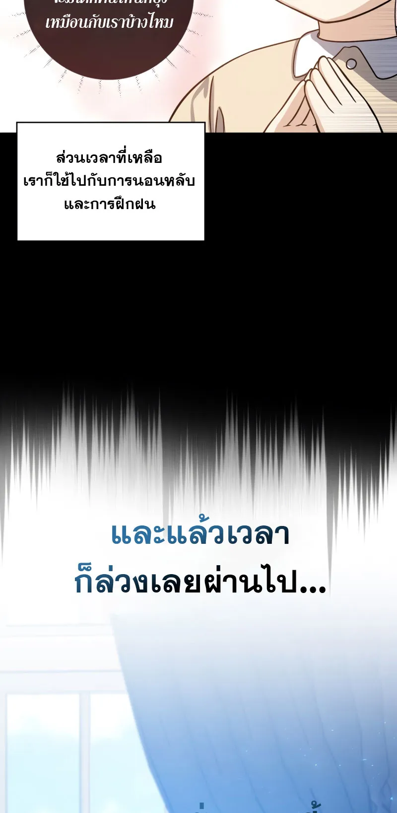 The Reincarnated Assassin Is a Swordmaster ตอนที่ 3 หน้า 34