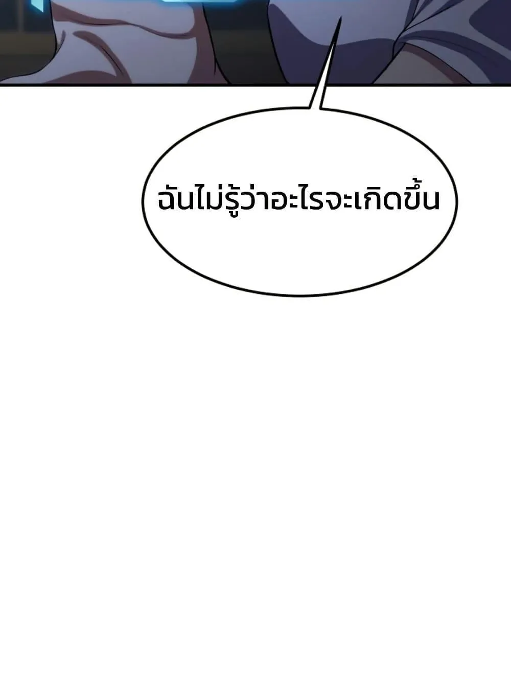 Academy Reincarnation Hero การหวนคืนของวีรบุรุษแห่งสถาบัน ตอนที่ 17 หน้า 146