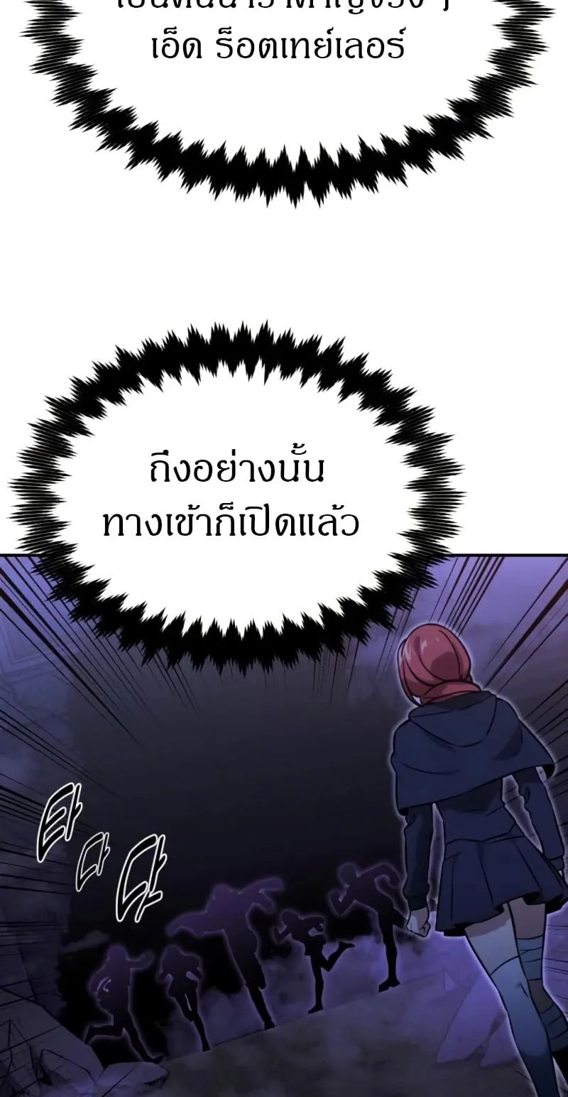 The Extra’s Academy Survival Guide ตอนที่ 10 หน้า 87
