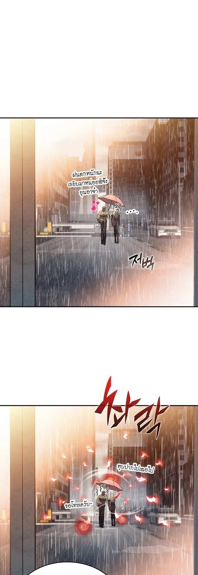 The Demon Slayer’s Restaurant ตอนที่ 14 หน้า 38