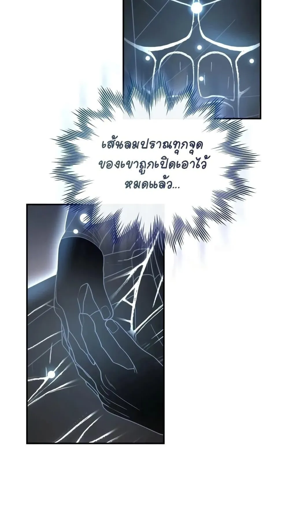 The Youngest Son of the Eunhae Sangdan ตอนที่ 11 หน้า 46