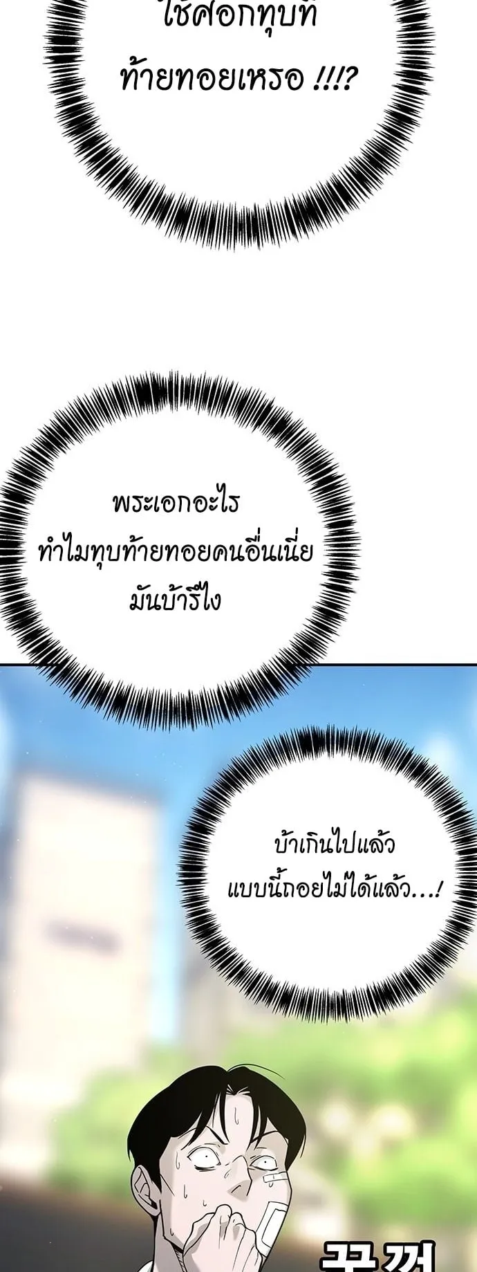 High School Conquest: War Against the Bullies ตอนที่ 3 หน้า 125