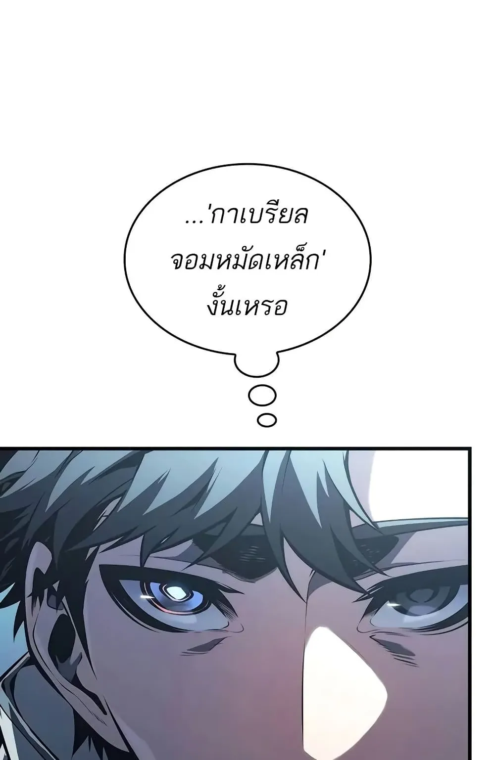 Bad Born Blood ตอนที่ 9 หน้า 36