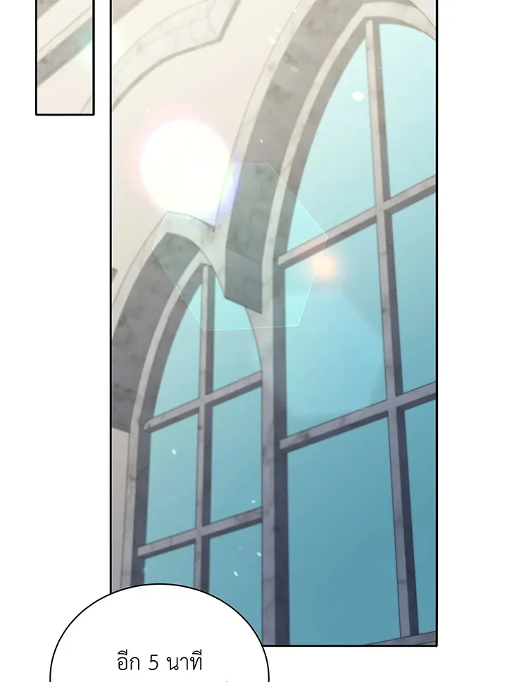 Necromancer Academy’s Genius Summoner Chapter 65 หน้า 34