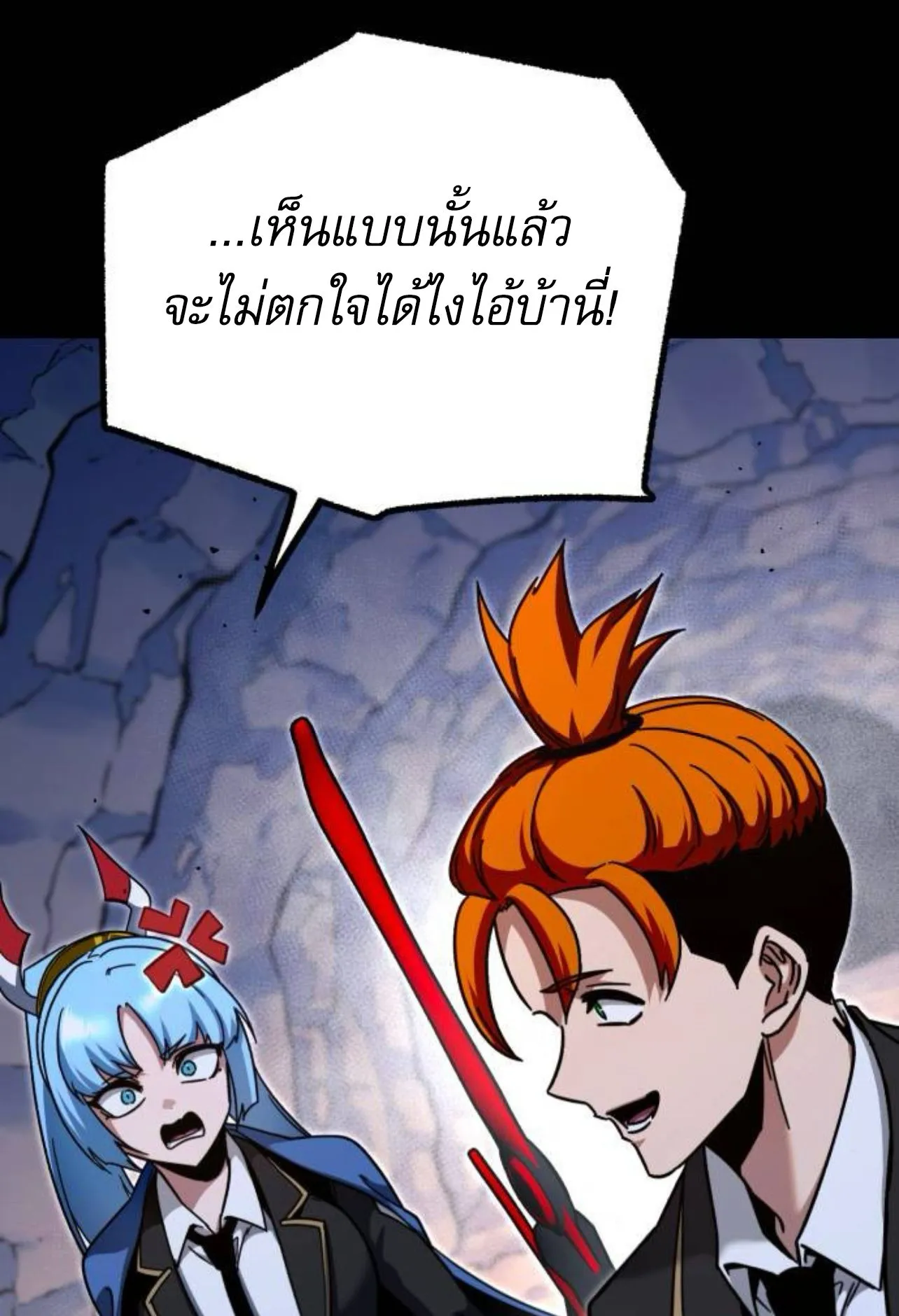 I Took Over The Academy With a Single Sashimi Knife ตอนที่ 32 หน้า 68