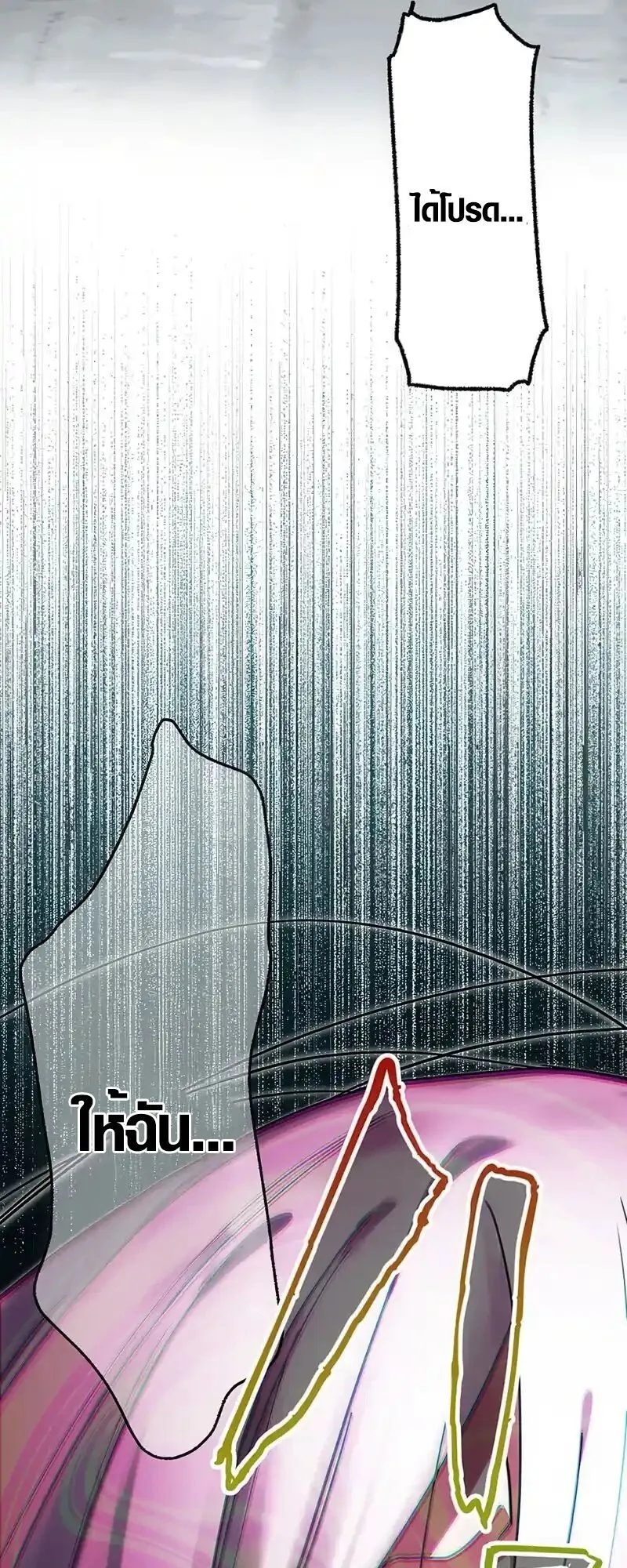 Aristocrat’s Revenge ตอนที่ 21 หน้า 43