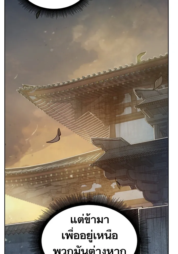 Nano Machine Chapter 30 หน้า 53