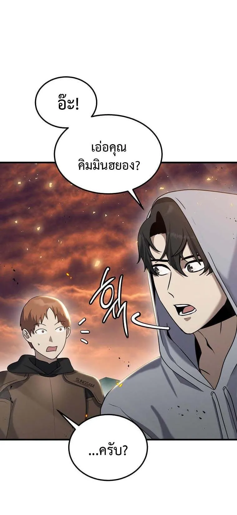 Regressed Genius Creates Mythic Items ตอนที่ 11 หน้า 9