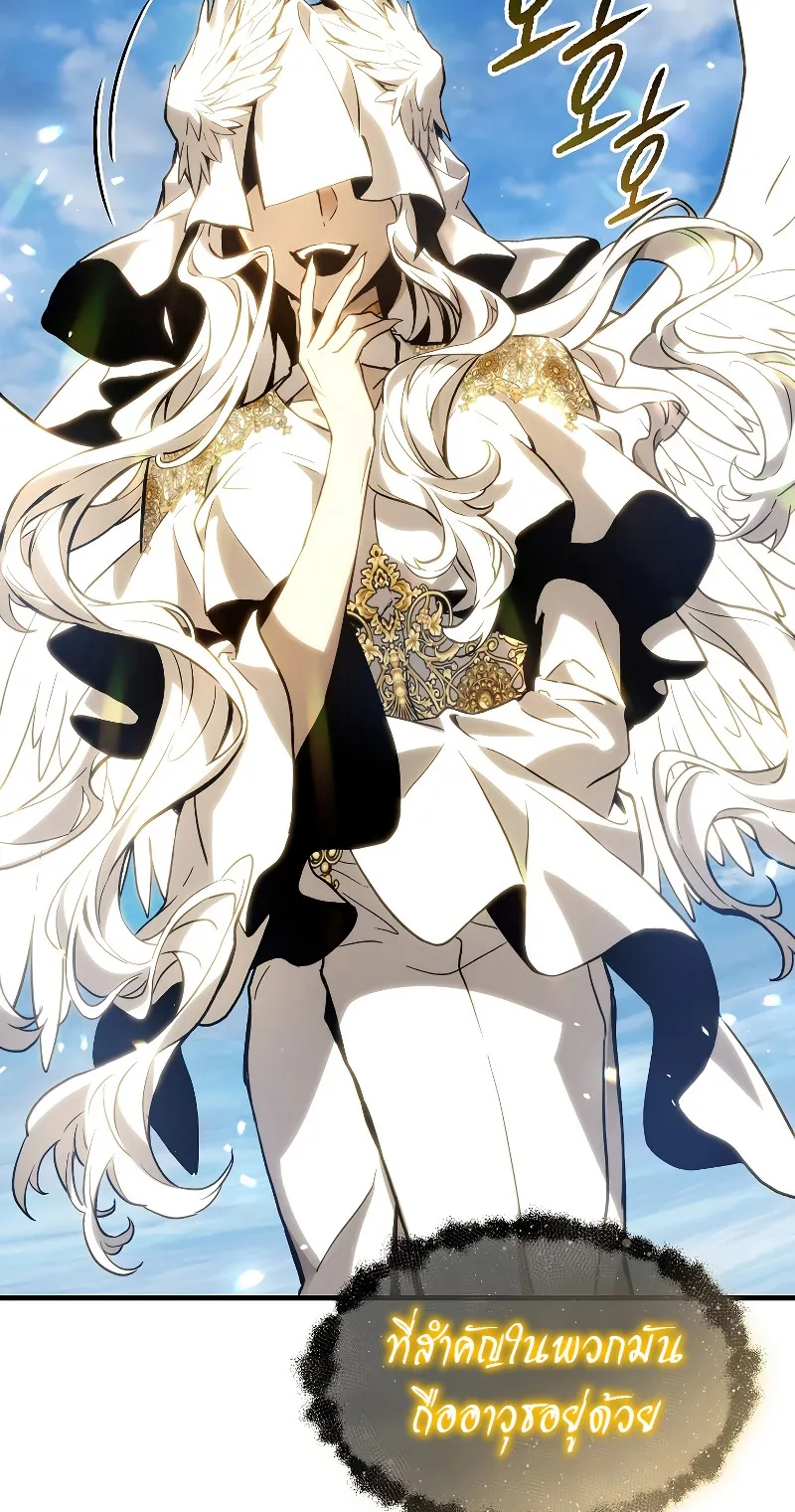 The Max-Level Player 100th Regression ตอนที่ 2 หน้า 52