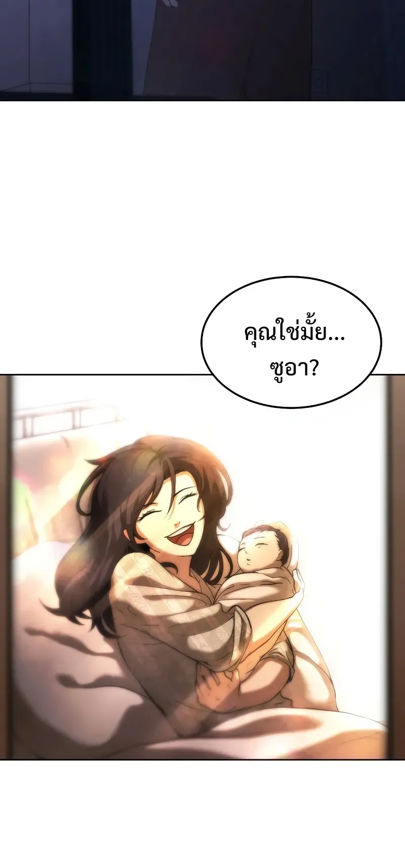 The Return Of Apocalypses Tyrant ตอนที่ 1 หน้า 127