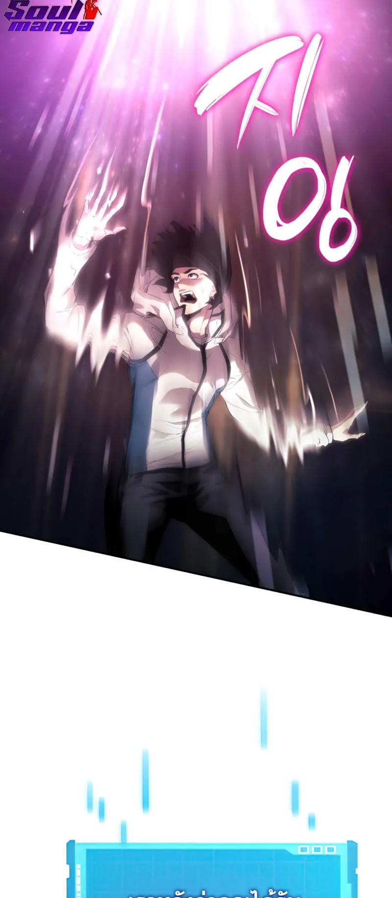 The Boundless Necromancer ตอนที่ 1 หน้า 77