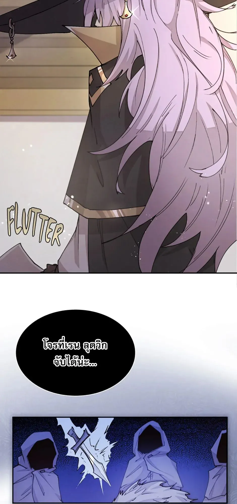 Reincarnation of the Hero Party’s Grand Mage ตอนที่ 12 หน้า 35