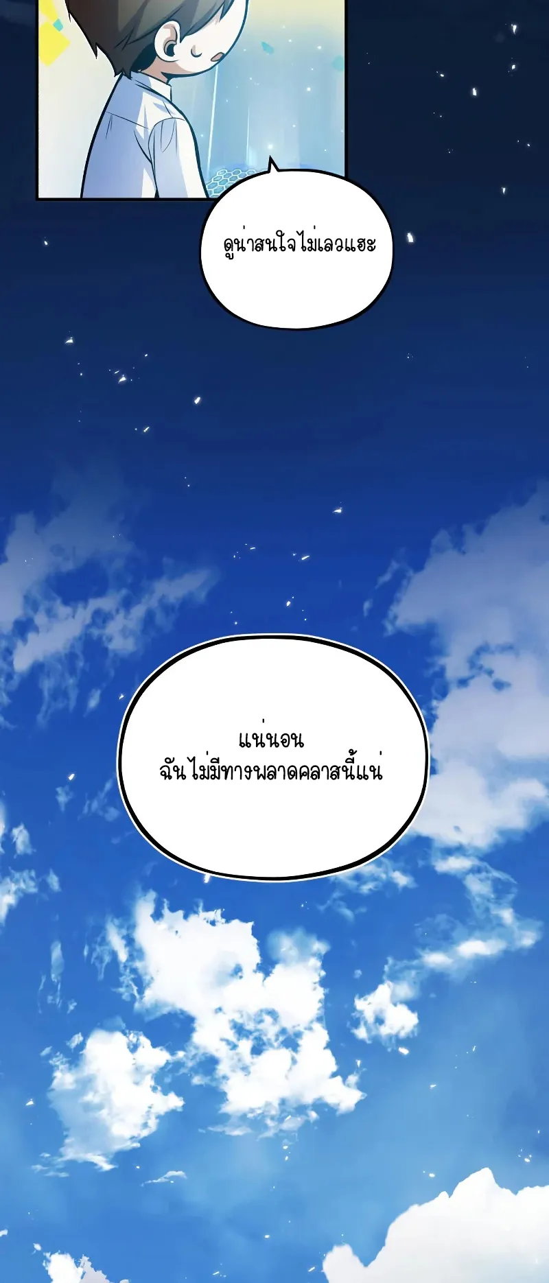 The Academy’s Undercover Professor ตอนที่ 6 หน้า 34
